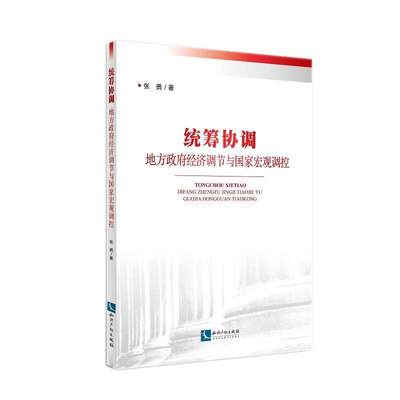 2014年-黑龙江省旅游产业发展若干问题研究  书 钱威 9787513031448 教材 书籍