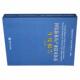 农业 国家海水鱼产业技术研发中心 林业书籍 2020 国家海水鱼产业技术体系年度报告