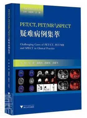 PET/CT, PET/MR与SPECT疑难病例集萃者_赵葵潘建虎张联合王祖飞责_普通大众核医学疑难病病案汇医药卫生书籍
