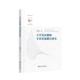 包邮 江苏大学出版 大学英语教师专业发展路径研究 9787568418959 社 蔡朝辉 正版