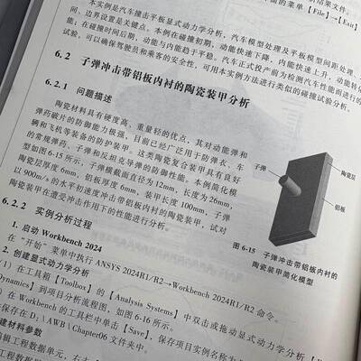 ANSYS Workbench 2024工程应用与实例解析9787111781585 买买提明·艾尼陈华磊梁嘉赫机械工业图书 书籍