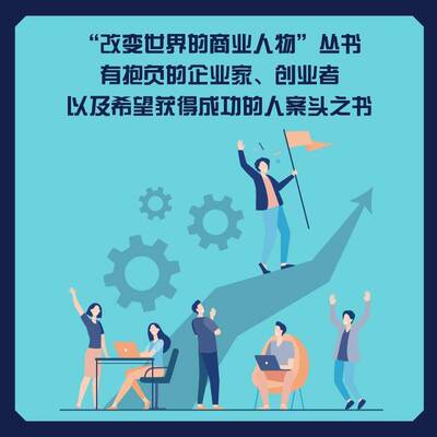 埃隆·马斯克:放眼未来，无所畏惧:innovator,entrepreneur and vis9787523603116 克里斯·麦克纳布中国科学技术出版社传记 书籍