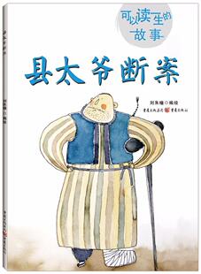 县太爷断案 书刘朱曈绘 动漫与绘本 书籍