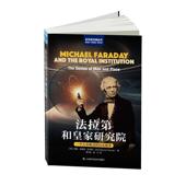 青年学 历史故事约翰·迈里格·托马斯对科学科学家传记感兴趣 传记书籍 一个人杰地灵 法拉第和研究院