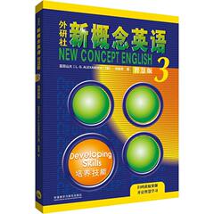 2023外研社新概念英语3技能培养 扫码自学新智慧版 新概念英语第三册亚历山大初高中英语拓展提升自学英语学习教材 电子版答案