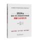 建设工程工程量清单计价标准理解与应用实务 2024版 建设工程工程量清单计价标准与计算标准宣贯丛书9787516045572 包邮 正版
