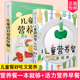 儿童营养餐一本就够活力营养早餐儿童食谱营养书儿童营养餐食谱大全书早餐食谱书幼儿小孩饮食营养菜谱家用孩子 2岁宝宝小学生