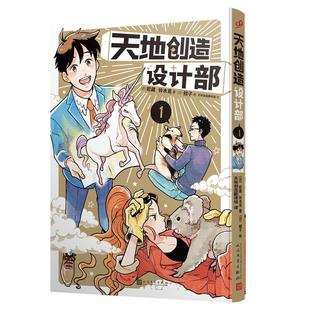 天地创造设计部:1蛇藏 艺术书籍