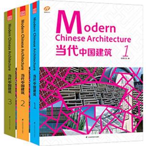 当代中国建筑  书 佳图文化 9787553729718 建筑 书籍
