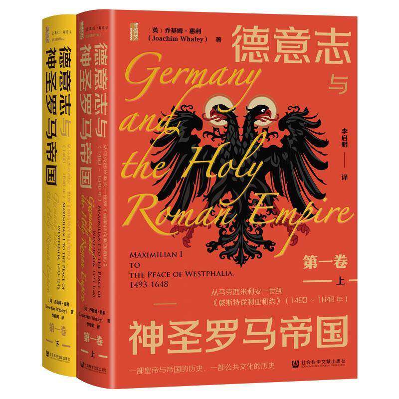 德意志与神圣罗马帝国:1493-1648年:1493-16489787522834382 约翰内斯·弗里德社会科学文献出版社·甲骨文工作室(分社)历史 书籍