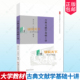 周生杰 王京州编著 新文科建设系列规划教材 正版 苏州大学出版 古典文献学基础十讲 9787567250284 社 包邮