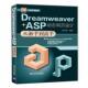 ASP动态网页设计从新手到高手 从新手到高手 徐洪峰 正版 社 Dreamweaver 清华大学出版 9787302548607 包邮