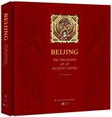 书籍 文化 古都北京 书阎崇年