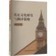 书籍 集团股份有限公司外语 英语文化研究与翻译策略9787573159946 郝现文吉林出版