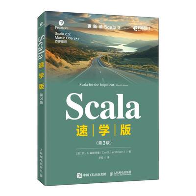 SCALA速学版（第3版）凯·霍斯特曼李晗  计算机与网络书籍