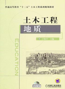 土木工程地质于林  自然科学书籍