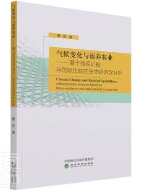 气候变化与雨养农业:基于微观证据与比较的生物经济学分析:a bioeconomic analys唐凯普通大众气候变化影响农业研究农业、林业书籍