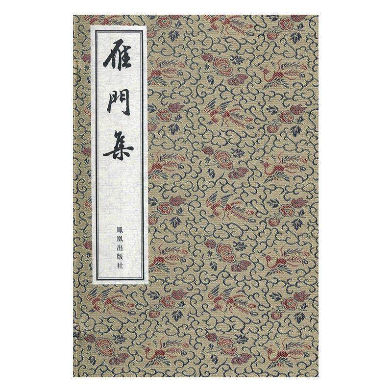 雁门集 书萨都刺 外语 书籍