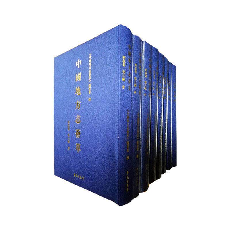 中国地方志荟萃:第六辑:西北卷（全12册）《中国地方志荟萃》委会  历史书籍