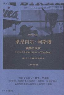 莱昂内尔·阿斯博：英格兰现状  书 马丁·艾米斯 9787532768639 小说 书籍