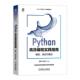 编码 测试与集成 9787111756750 包邮 计算机与网络书籍 社 Python编程实践指南 机械工业出版 正版 杨勇