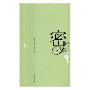 礼仪敬辞 书姚欢远 艺术 书籍
