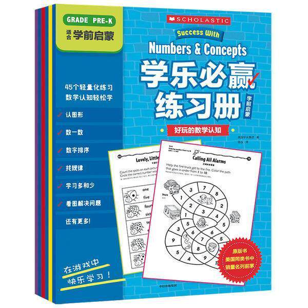 学乐必赢练习册·学前启蒙美国学乐集团课程学前教育习题集汉英儿童读物书籍高性价比高么？