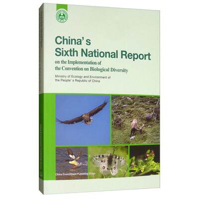 China's Sixth national report on the implementation of the convention on biolo 书中华人民共和国生态环境部 自然科学 书