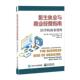 y汤姆·哈尔滨普通大众医院经营管理指南医药卫生书籍 what 医学 医生执业与商业经营指南 don 商业视角 schools teach medical
