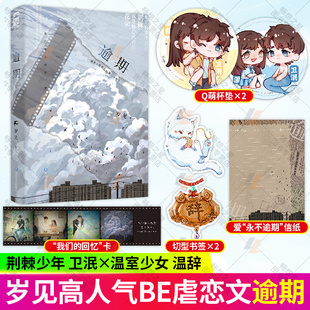 逾期小说 岁见著 都是言情实体书 be现代言情小说 大鱼青春文学 原名《我死后的第二十年》一生只爱一人 岁见超深情虐文