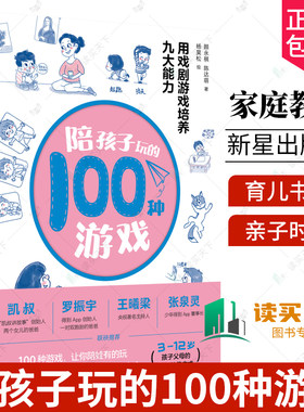 用戏剧游戏培养九大能力