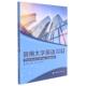 综合教程1杜艳红高职英语高等职业教育教材外语书籍 致用大学英语 高职高专