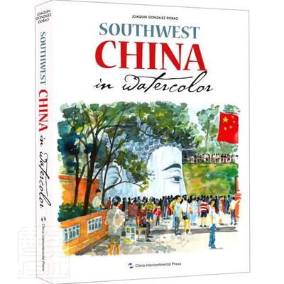 Southwest China in watercolor华金·冈萨雷斯·朵拉普通大众水彩画作品集西班牙现代艺术书籍