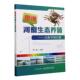 林业书籍 农业 图说河蟹生态养殖 从新手到行家林海