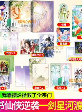 一剑星河渡123凤鸣浴火 公主不回家 番茄小说网现象口碑玄幻之作叶翘实体书我靠摆烂拯救了全宗门穿书仙侠热血群像秘境副本 欣梦享