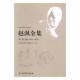 赵沨全集社会科学书籍 辑委员会 赵沨全集 全7册