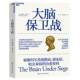 书籍 社图书 大脑保卫战9787573921987 霍华德·韦纳浙江科学技术出版