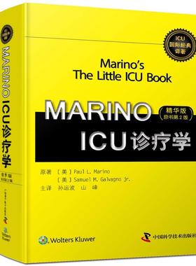 MARINO ICU诊疗学:精华版保罗·  医药卫生书籍