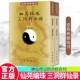 书籍 李静中华书局哲学宗教 仙苑编珠 三洞群仙录9787101171488