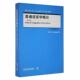 普通语言学概论 社会科学书籍