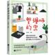 家 整理师 卞栎淳 联合8位整理师不同户型家庭结构家居收纳决窍 书 正版 各类空间收纳方法辣妈学院家庭整理技巧整理房间 包邮