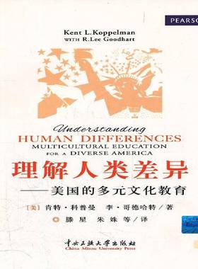 理解人类差异:美国的多元文化教育:multicultural educat9787566000255 肯特·科普曼中央民族大学出版社社会科学教育研究美国书籍