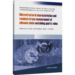 Microstructural characteristics and residual stress measurement of siliceous s9787564661496 中国矿业大学出版社建筑 书籍