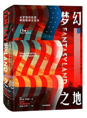 梦幻之地:从梦想到狂想 美国精神五:how America went haywire: a 500-year history库尔特·安德森  历史书籍