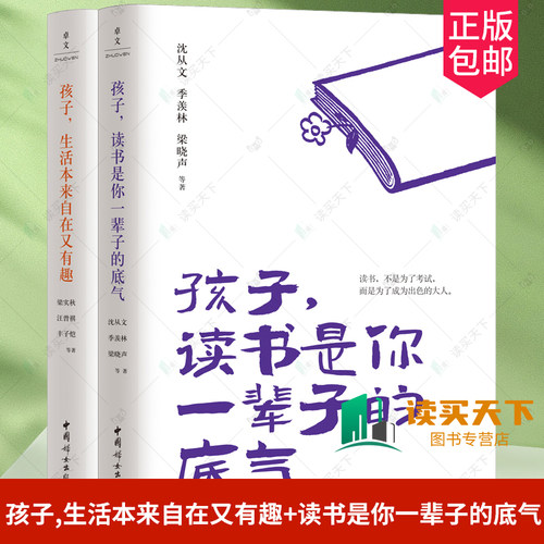 孩子,生活本来自在又有趣