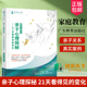 21天看得见 广东教育出版 亲子关系 理想家庭教育 父母成长 彭梨花 社 9787554859254 育儿方法 变化 李新异 亲子心理探秘 正版