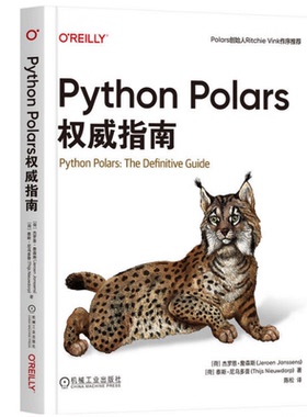 Python Polars权威指南 杰罗恩 詹森斯 数据整理 探索性数据分析 数据管道构建 Python Polars功能解析实例教程书籍9787111792901