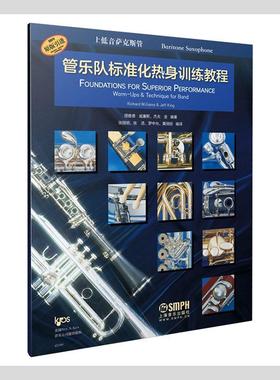 管乐队标准化热身训练教程:上低音萨克斯管:Baritone saxophone德·威廉姆斯普通大众管乐队教材萨克管吹奏法教材艺术书籍