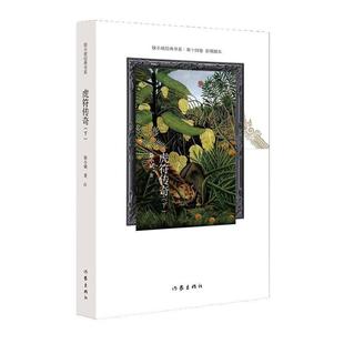 虎符传奇 书徐小斌 小说 书籍