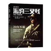 书籍 小说 海豹三叉戟 书杰森·雷德曼
